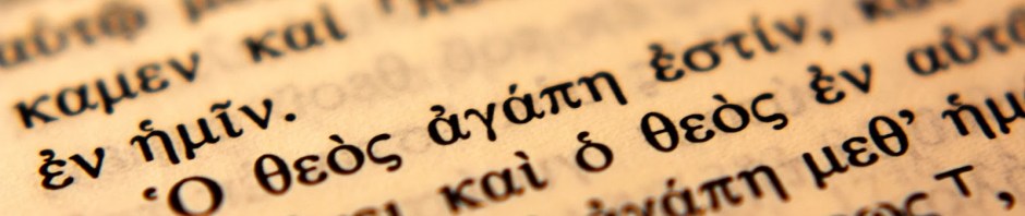 Koine Greek Text